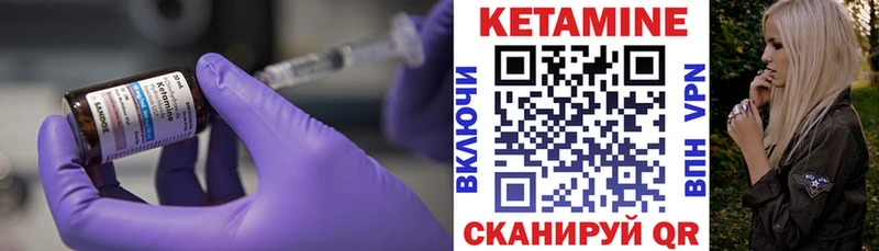 как найти закладки  Кудрово  КЕТАМИН VHQ 