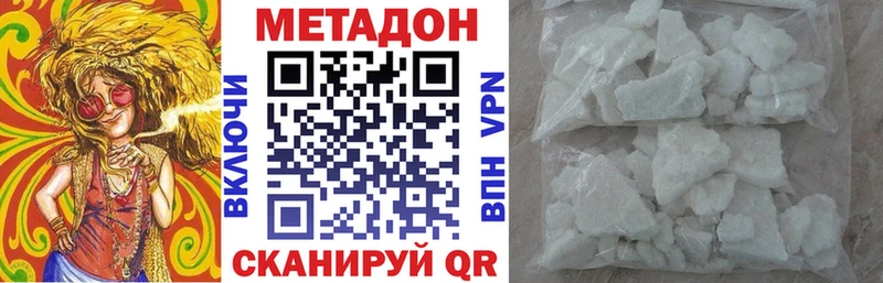 МЕТАДОН мёд  наркотики  Кудрово 