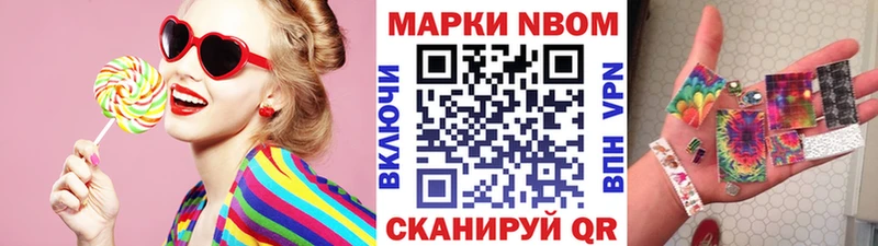 Марки 25I-NBOMe 1500мкг  shop официальный сайт  Кудрово 